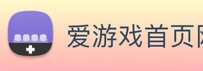 爱游戏首页网站 Logo